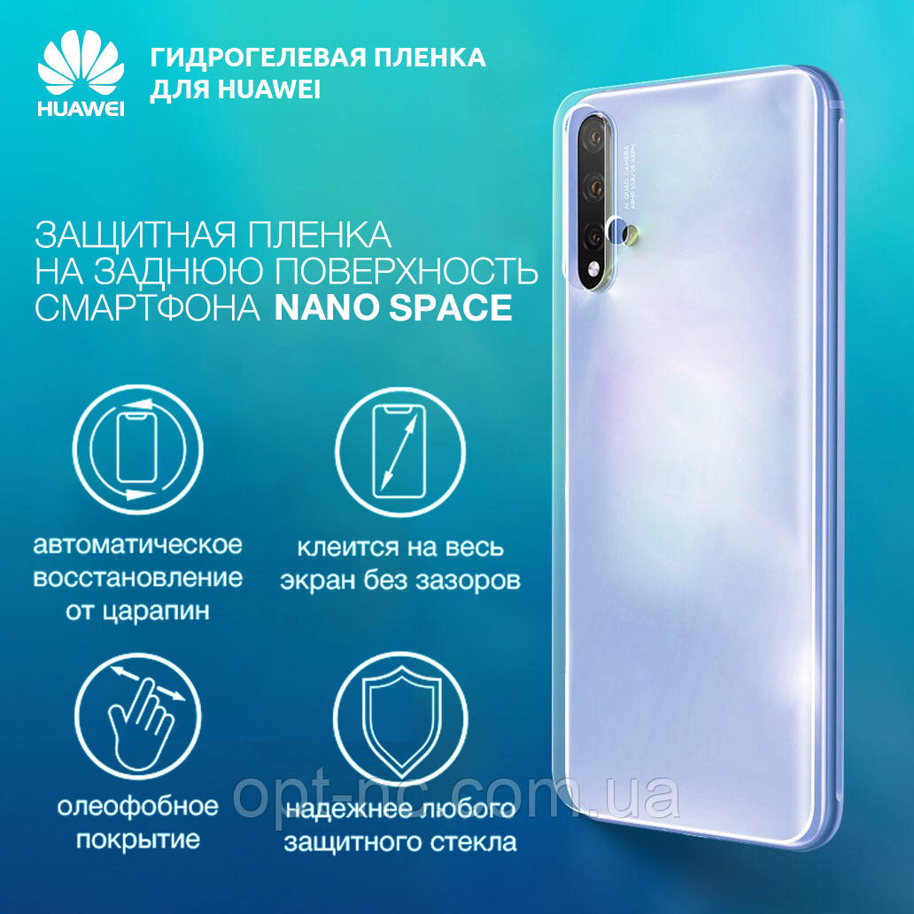 

Гидрогелевая пленка для Huawei Y7 (2018) Глянцевая на заднюю поверхность | Полиуретановая пленка