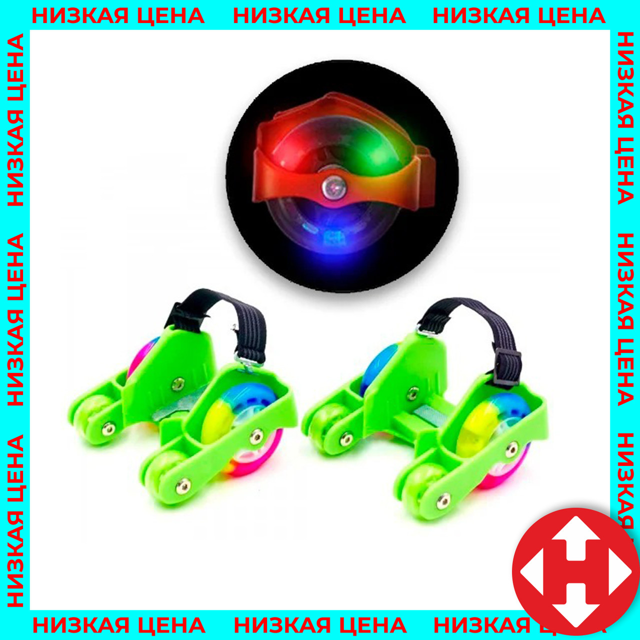 

Ролики четырехколесные на обувь (на пятку) "Flashing roller" (green) съемные пяточные ролики, Зеленый