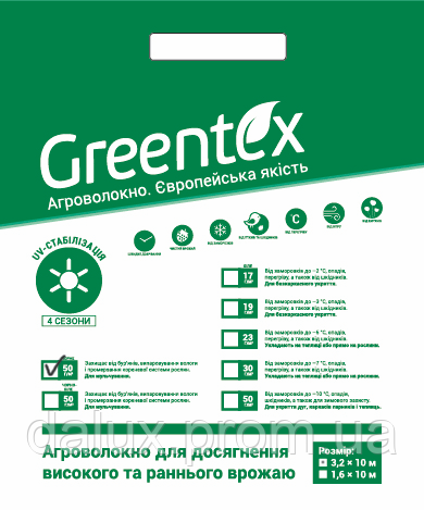 

Агроволокно Greentex р-50 (3.2х10м) чорне