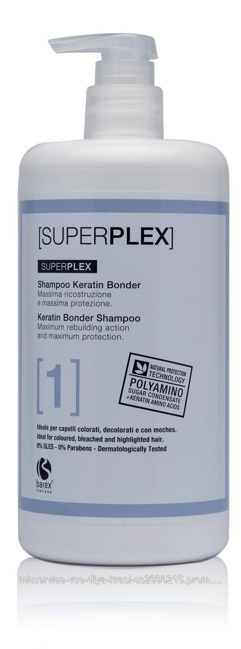 

SUPERPLEX Шампунь Barex SuperPlex Keratin Bonder Shampoo 750