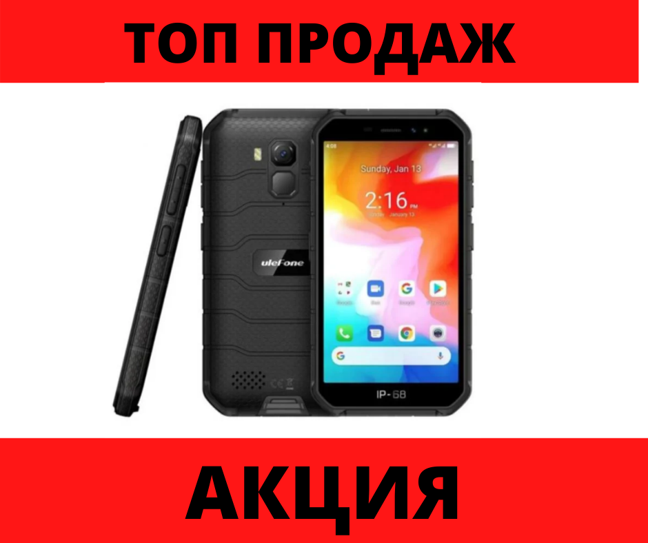 

Защищенный противоударный неубиваемый смартфон Ulefone Armor X7 Pro - 5" IPS, 4/32Gb,Helio A22,Android 10