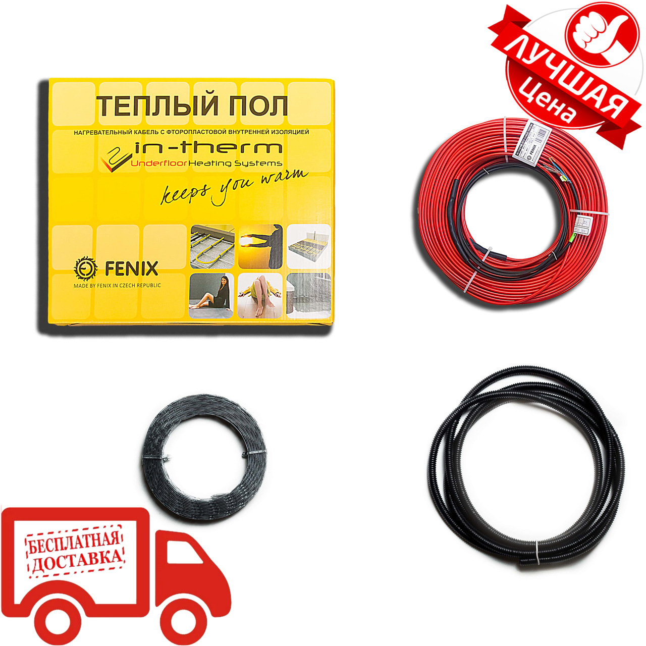 

Теплый пол IN-THERM ECO PDSV 20/350 Вт 2,1 м кв двужильный нагревательный кабель