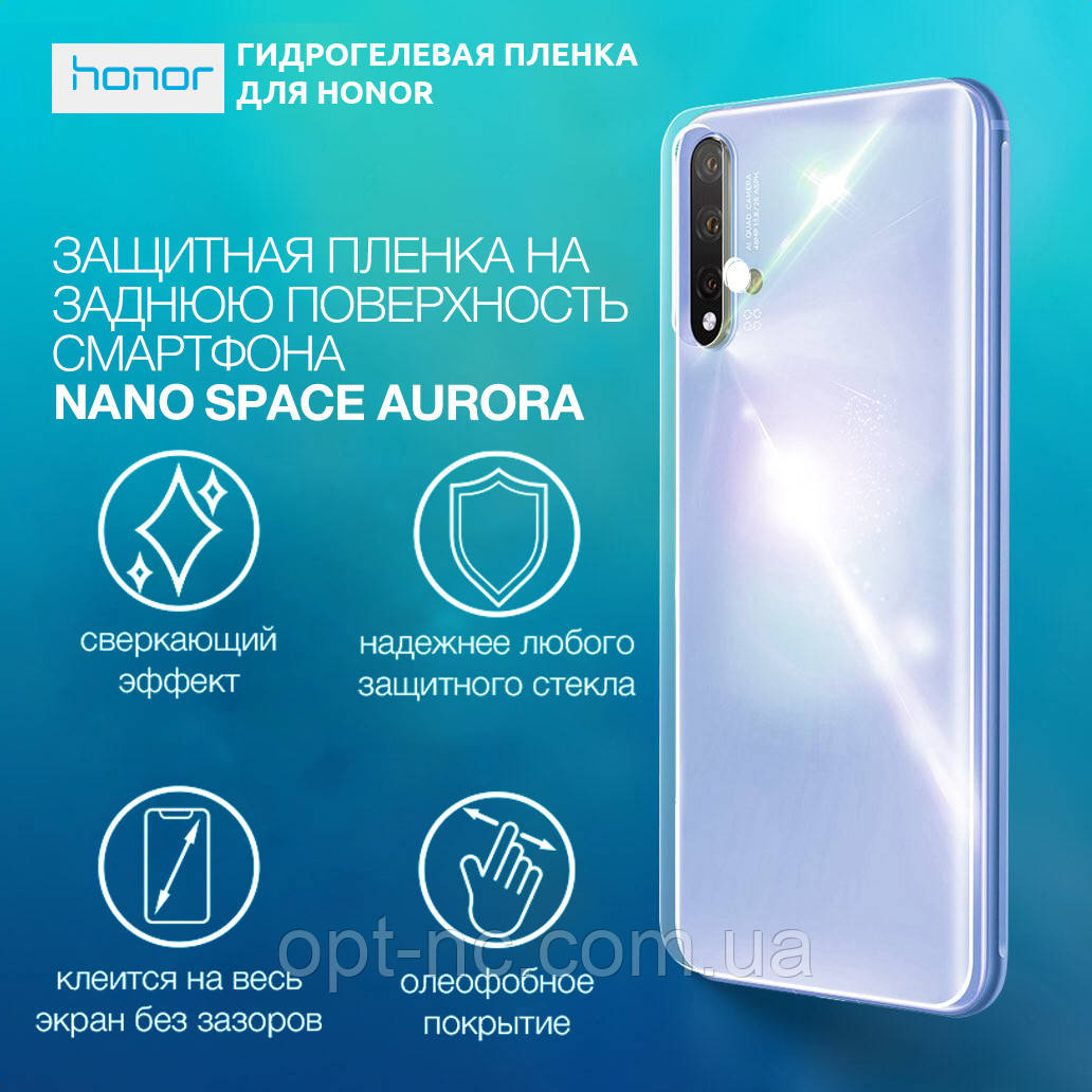 

Гидрогелевая пленка для Honor Play 7C Aurora противоударная на заднюю поверхность | Полиуретановая пленка