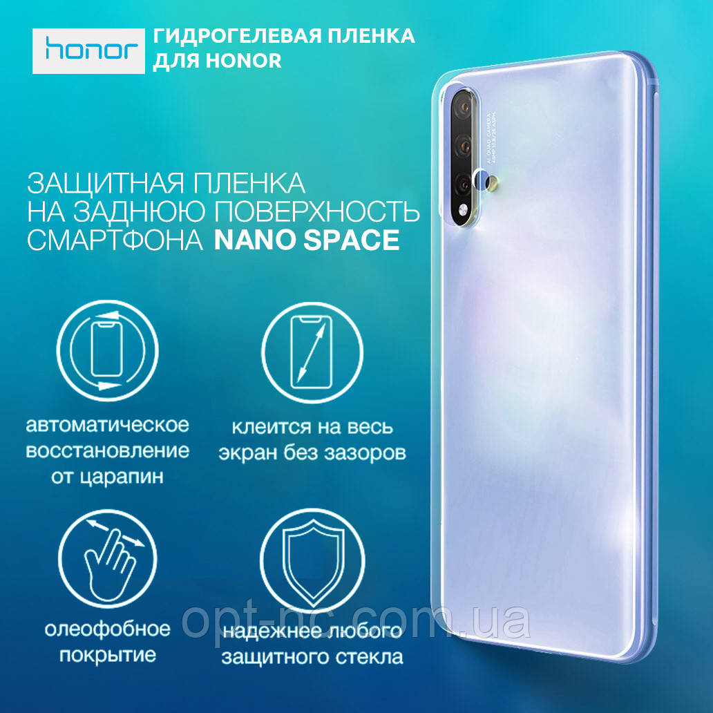 

Гидрогелевая пленка для Honor V10 Глянцевая противоударная на заднюю поверхность | Полиуретановая пленка