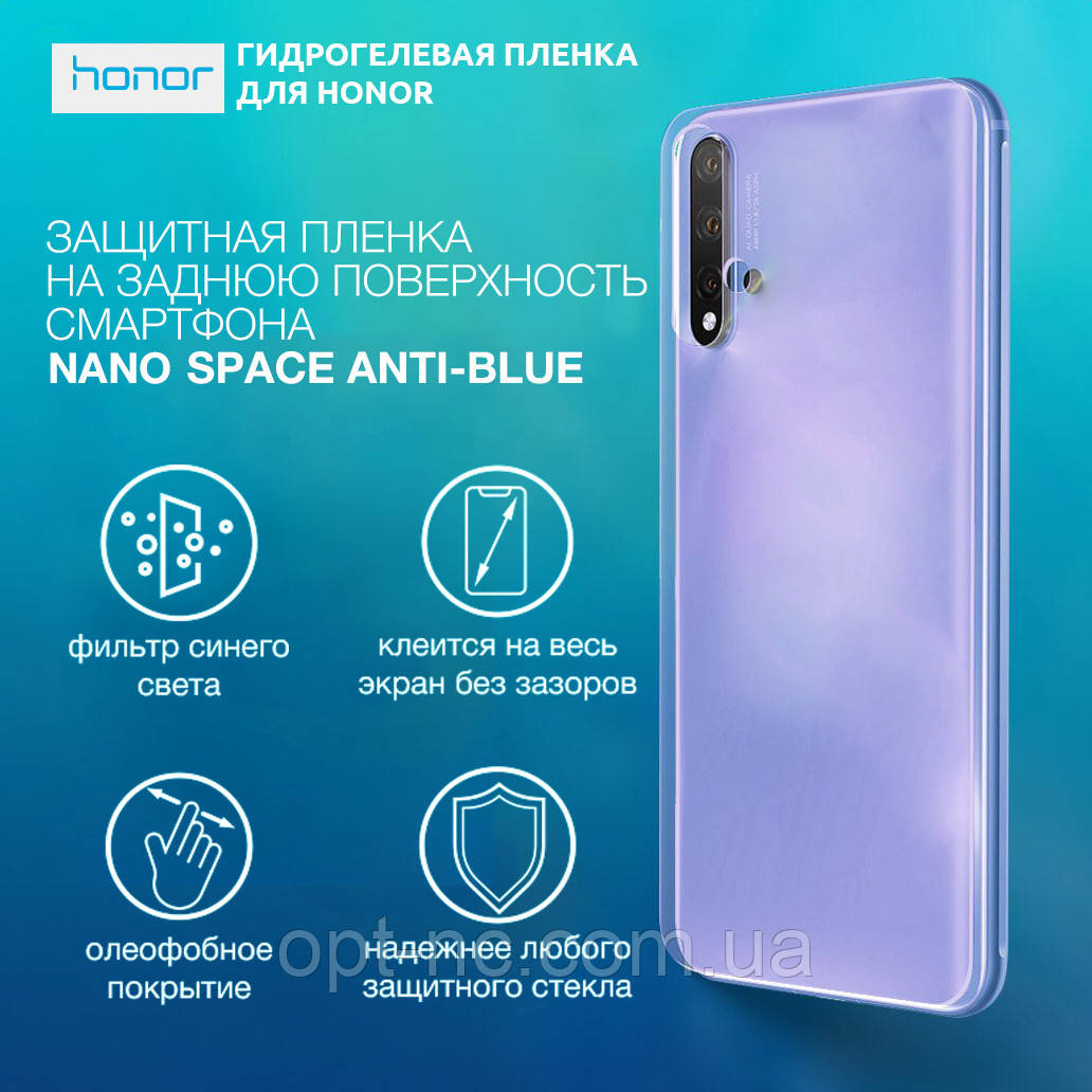 

Гидрогелевая пленка для Honor 20E Anti-Blue противоударная на заднюю поверхность | Полиуретановая пленка