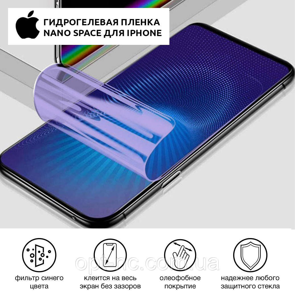 

Гидрогелевая пленка для iPhone 6 Plus Anti-Blue противоуданая на экран | Полиуретановая пленка