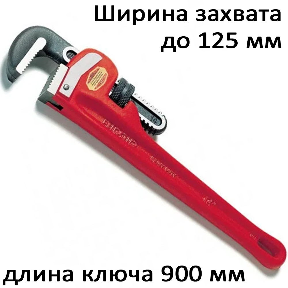 

Ключ трубный прямой для больших нагрузок RIDGID 125