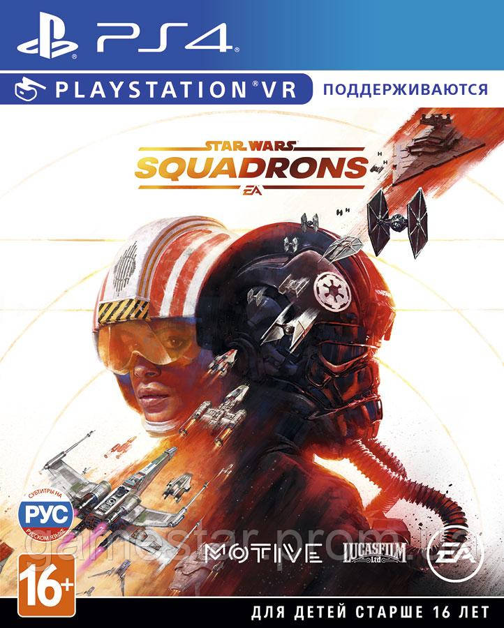 

Star Wars Squadrons ps4