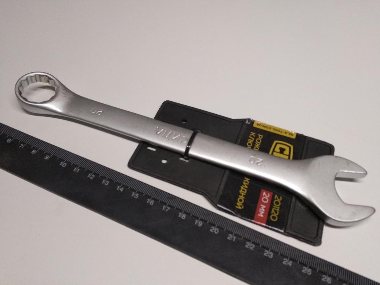 Ключ рожково-накидной 20 мм СИЛА (201120) CrV