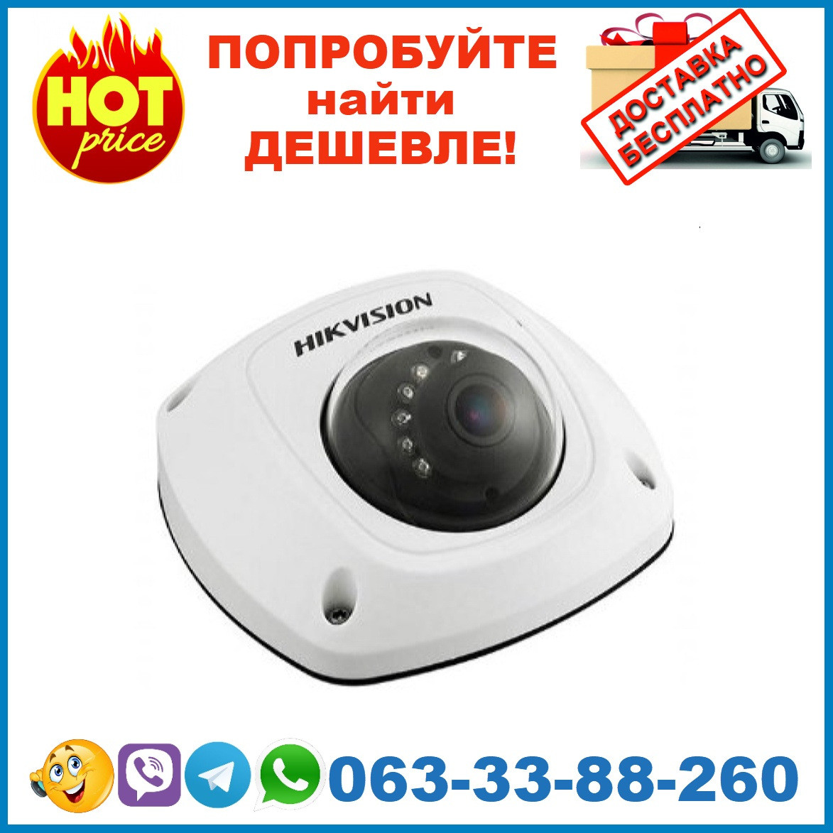 

DS-2CS58D7T-IRS 2.8mm 2 Мп HDTVI камера с ИК подсветкой