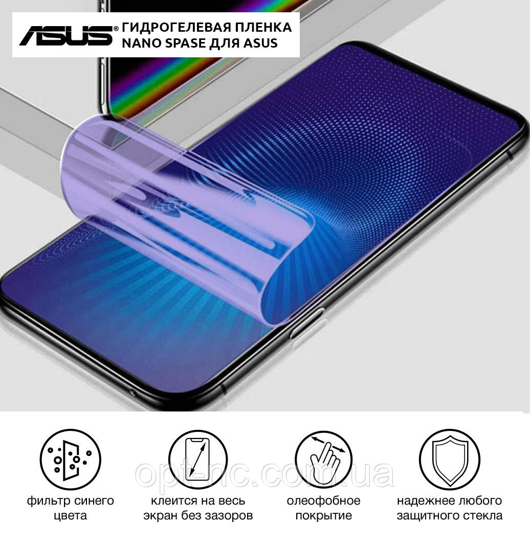 

Гидрогелевая пленка для ASUS ZenFone 5Z Anti-Blue противоударная на экран | Полиуретановая пленка (стекло)