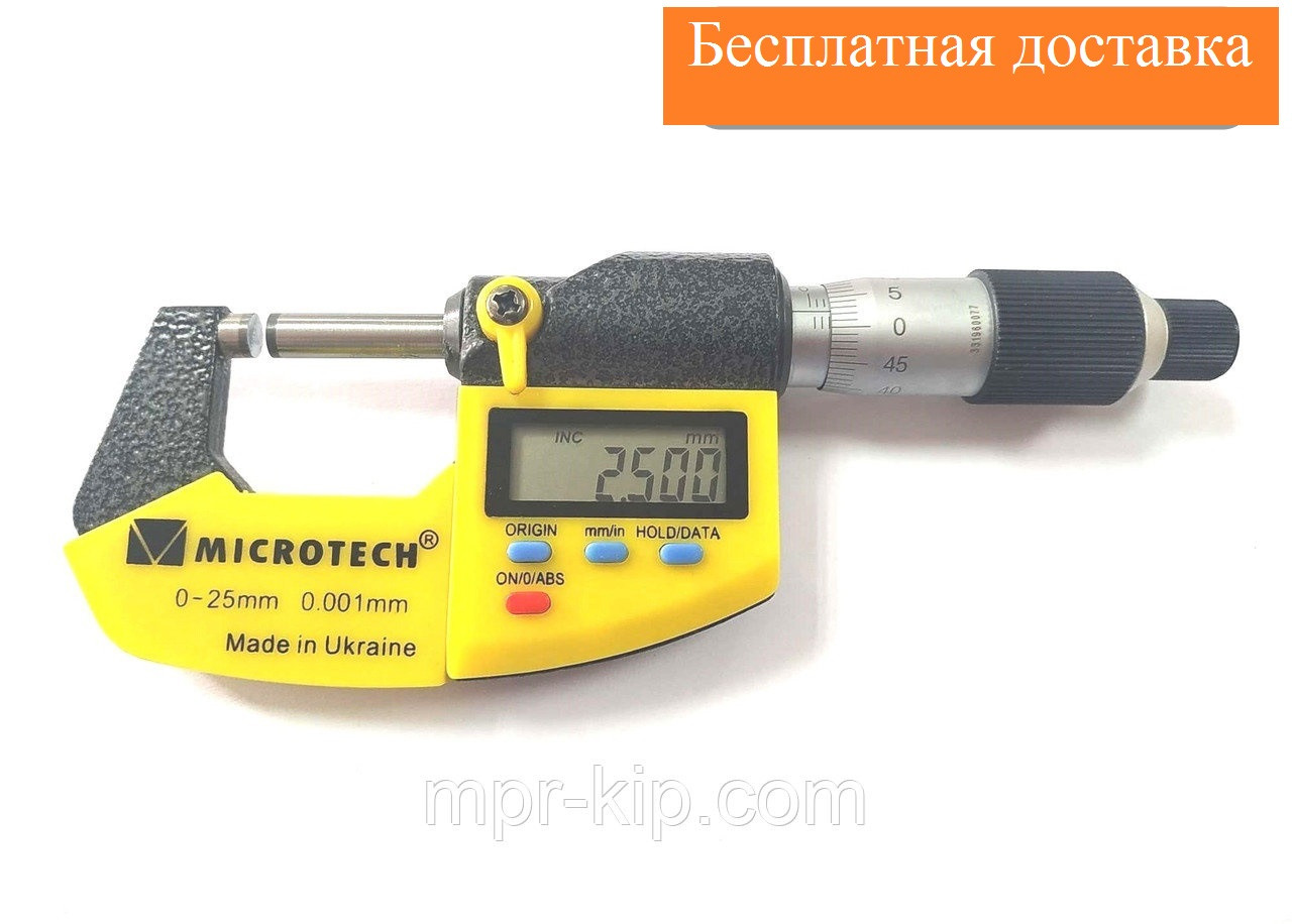 

Микрометр цифровой МКЦ-Ф-25-кл.2 (±0,004). IP54. Микротех Украина