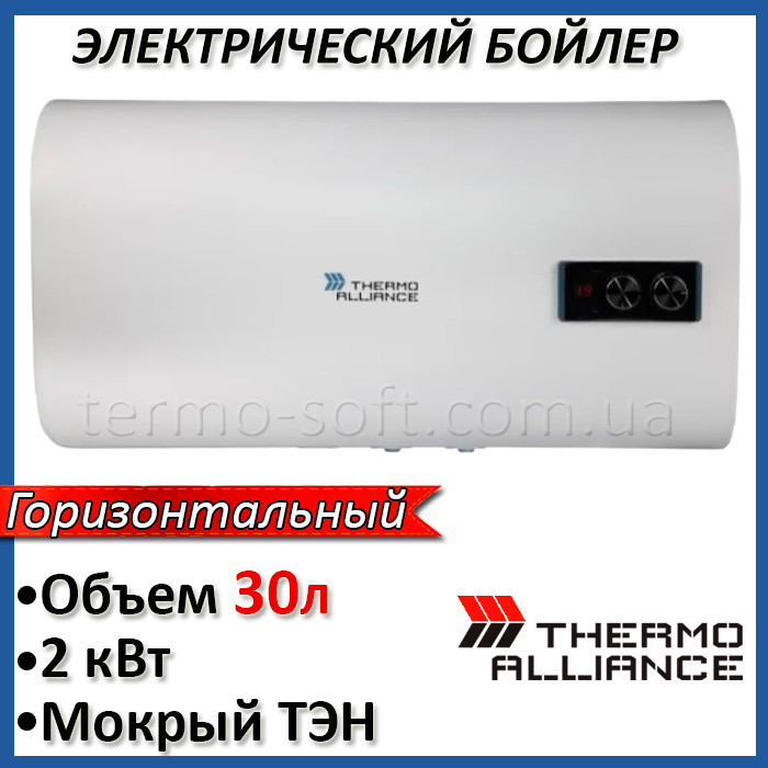 

Бойлер 30 литров Thermo Alliance DT30H20G(PD). Электрический накопительный водонагреватель горизонтальный