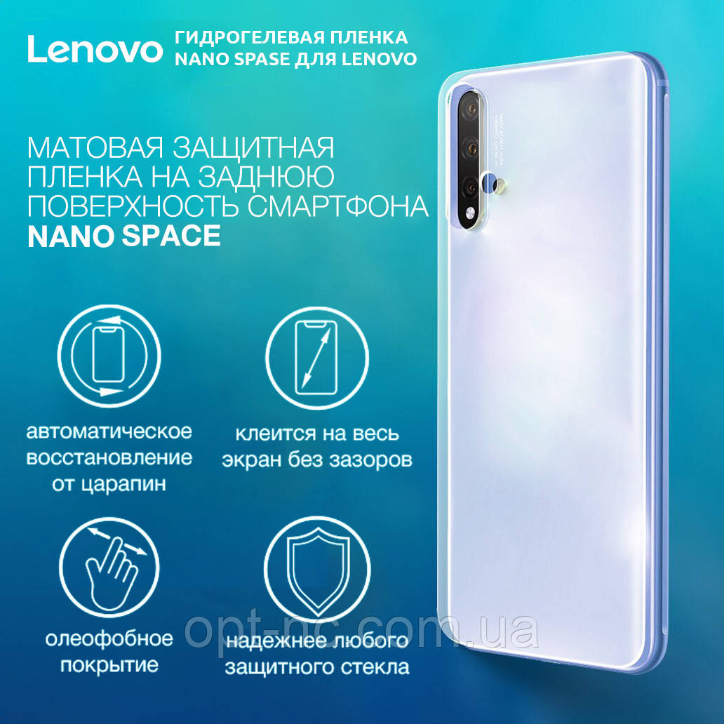 

Гидрогелевая пленка для Lenovo K6 Матовая противоударная на заднюю поверхность | Полиуретановая пленка