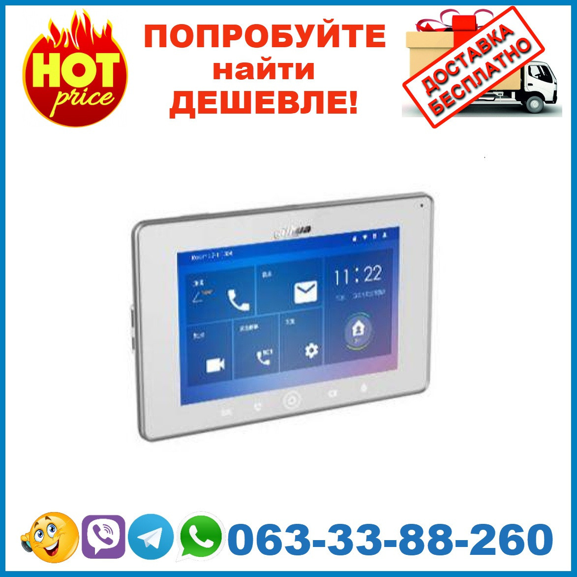 

DHI-VTH5241DW-S2 10" IP монитор