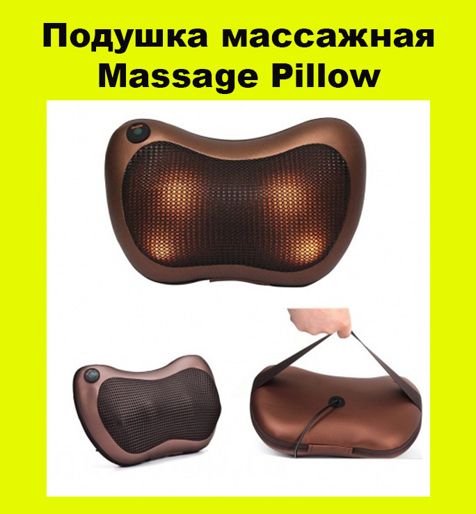 

Подушка массажная Massage Pillow!АКЦИЯ, Коричневый