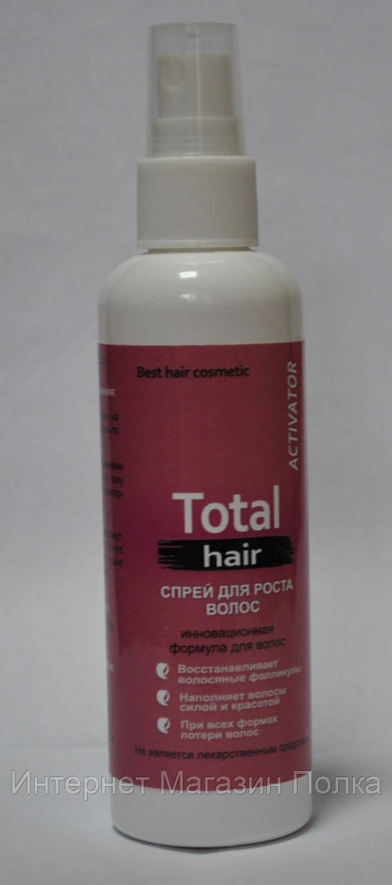 

Total Hair activator спрей для роста волос, активатор роста волос, спрей активатор для волос, для роста волос