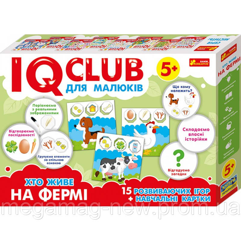 

Учебные пазлы. Кто живет на ферме. IQ-club для малышей (У) 13203005, Дитячі розвиваючі настільні ігри, Іграшки