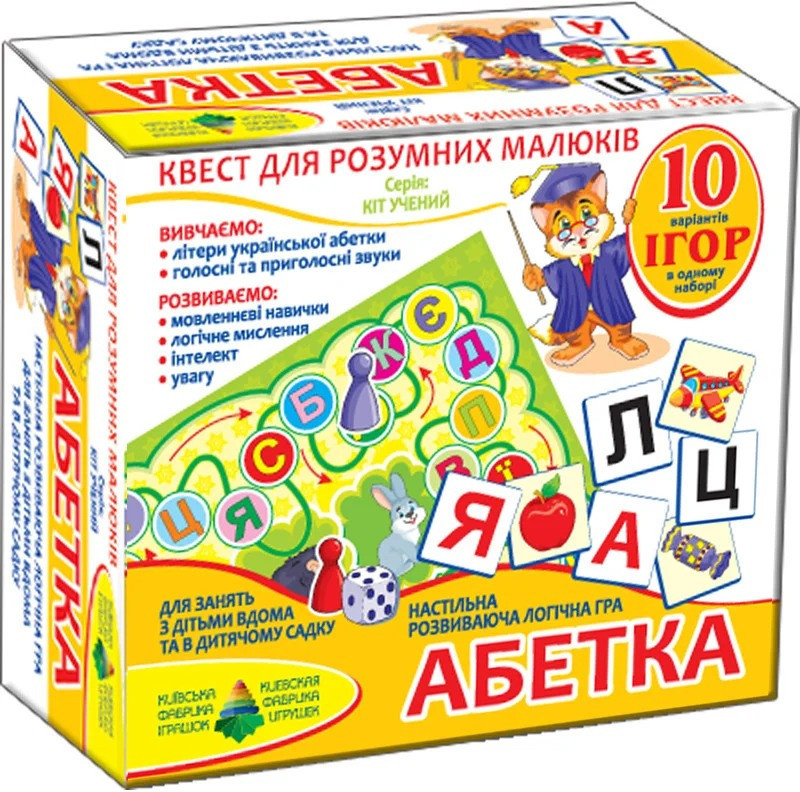 

Игра-квест "Абетка" 84412