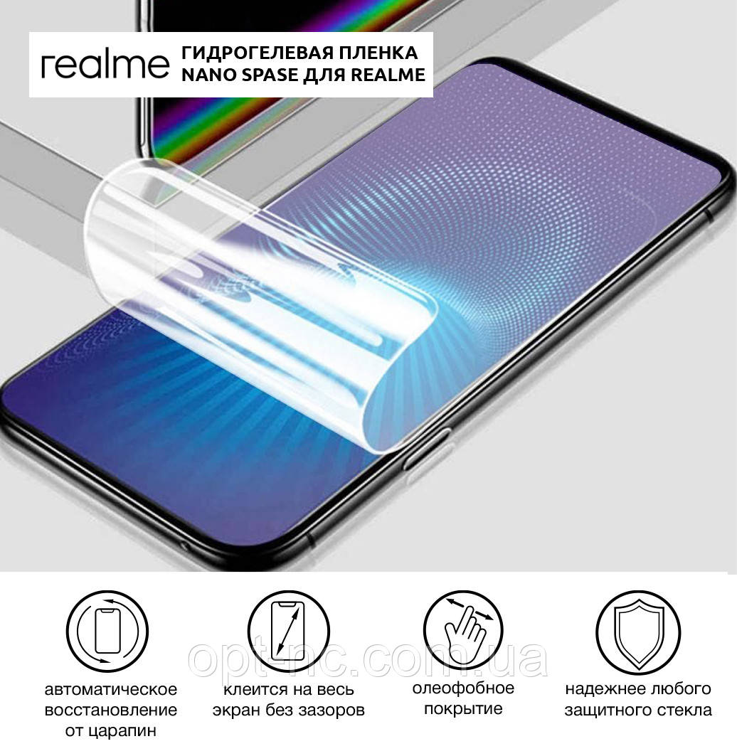 

Гидрогелевая пленка для realme X50 5G Матовая противоударная на экран | Полиуретановая пленка (стекло)