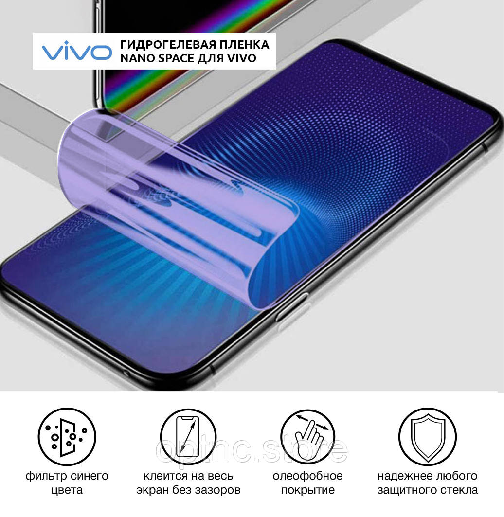 

Гидрогелевая пленка для vivo V17 Neo Anti-Blue проивоударная на экран | Полиуретановая пленка (стекло)