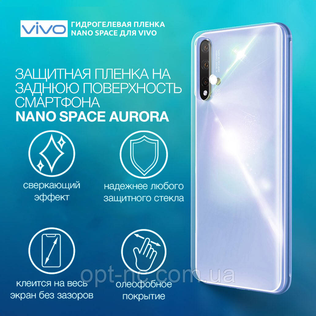 

Гидрогелевая пленка для vivo Y35 Aurora на заднюю поверхность | Полиуретановая пленка (стекло)