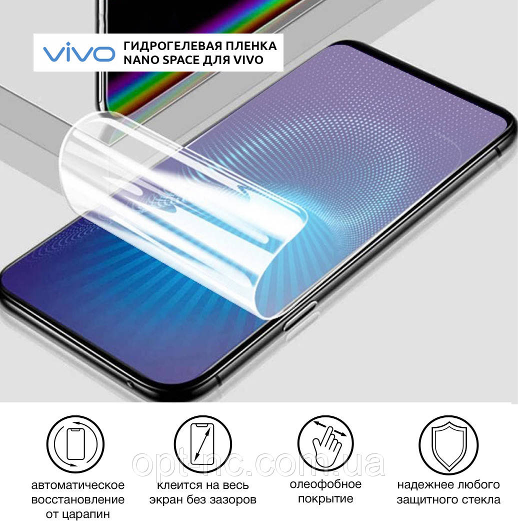 

Гидрогелевая пленка для vivo V15 Pro Матовая проивоударная на экран | Полиуретановая пленка (стекло)