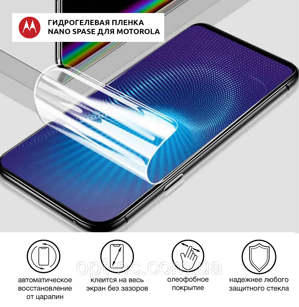 

Гидрогелевая пленка для Motorola E6 Plus Глянцевая противоударная на экран | Полиуретановая пленка (стекло)