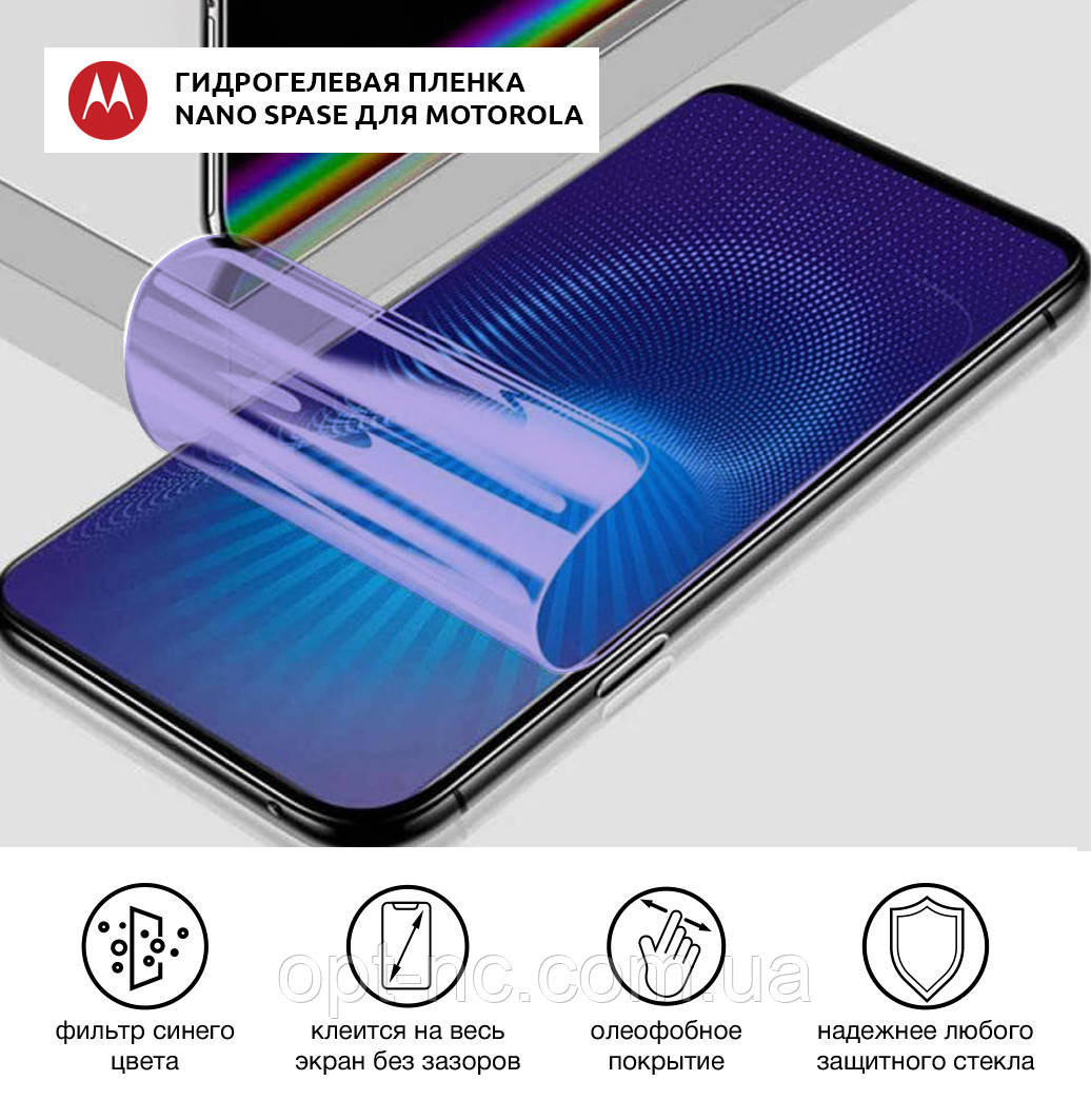 

Гидрогелевая пленка для Motorola G8 Plus Anti-Blue противоударная на экран | Полиуретановая пленка (стекло)