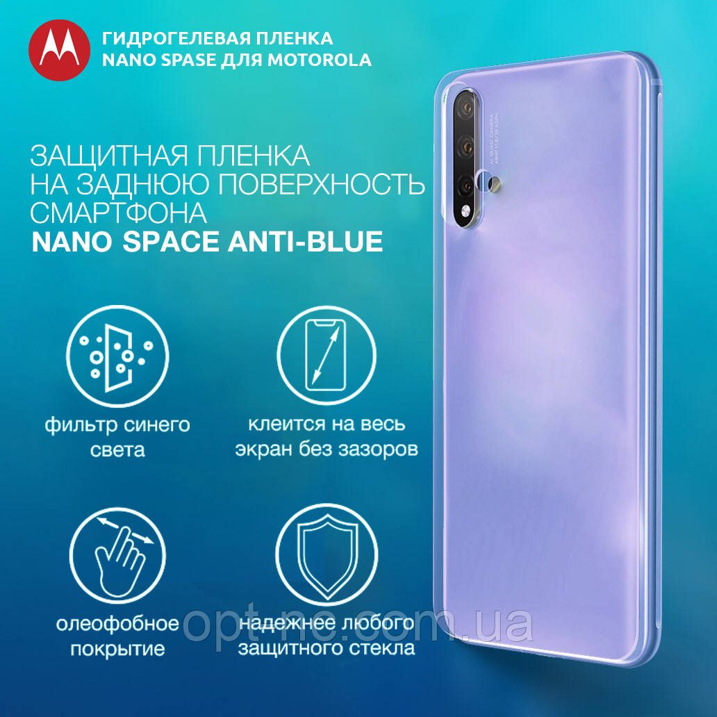 

Гидрогелевая пленка для Motorola Green pomelo Anti-Blue на заднюю поверхность | Полиуретановая пленка (стекло)