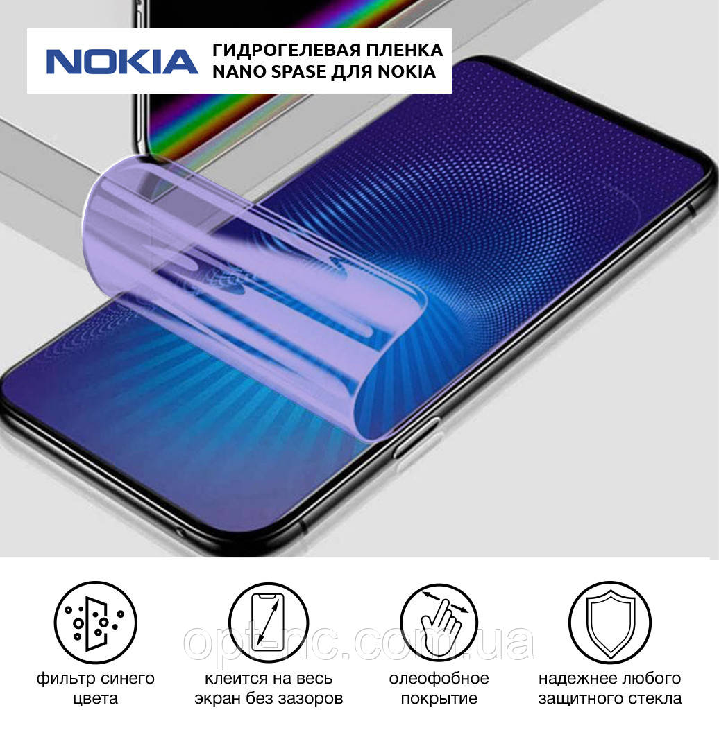 

Гидрогелевая пленка для Nokia 8800 Anti-Blue противоударная на экран | Полиуретановая пленка (стекло)