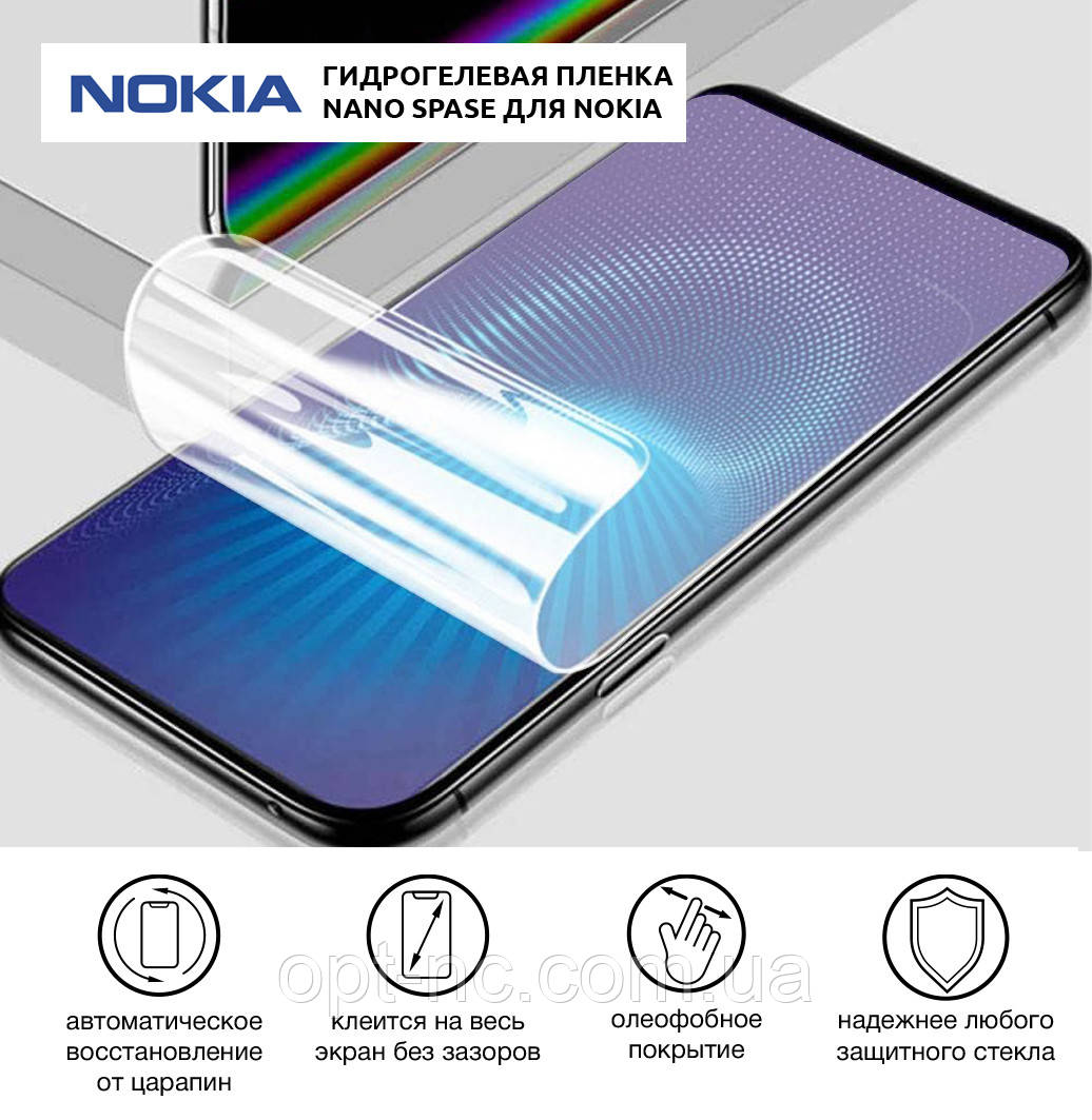 

Гидрогелевая пленка для Nokia 1.3 Матовая противоударная на экран | Полиуретановая пленка (стекло)