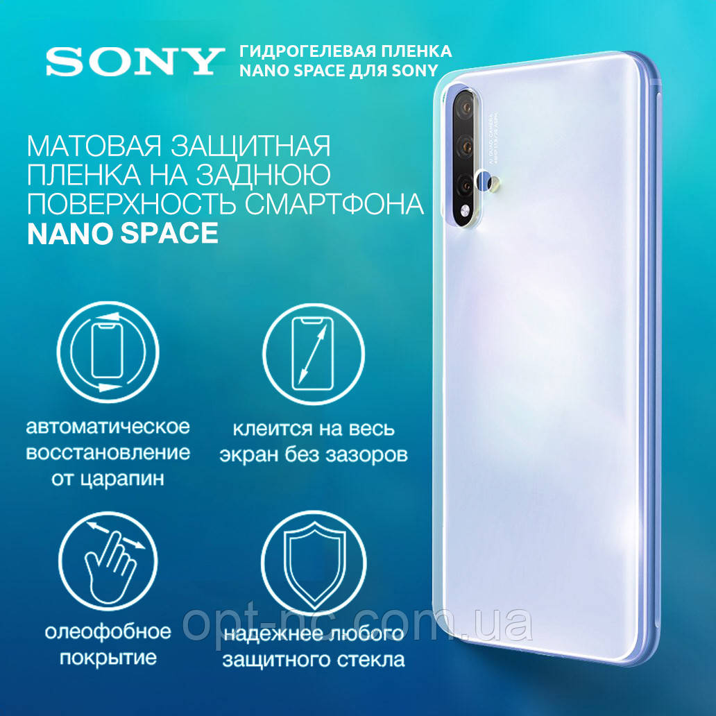 

Гидрогелевая пленка для Sony Xperia XA1 Матовая противоударная на заднюю поверхность | Полиуретановая пленка