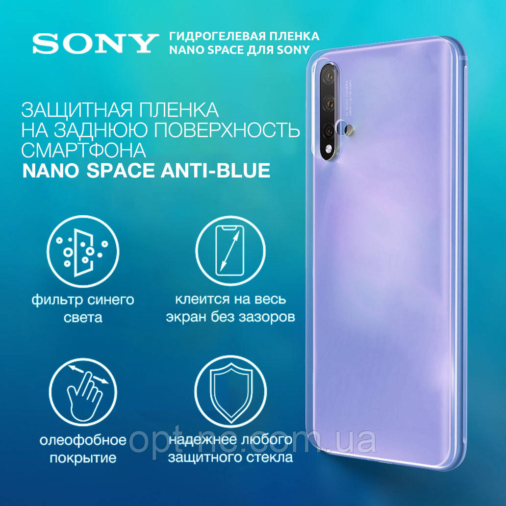 

Гидрогелевая пленка для Sony Xperia ZR Anti-Blue противоударная на заднюю поверхность | Полиуретановая пленка