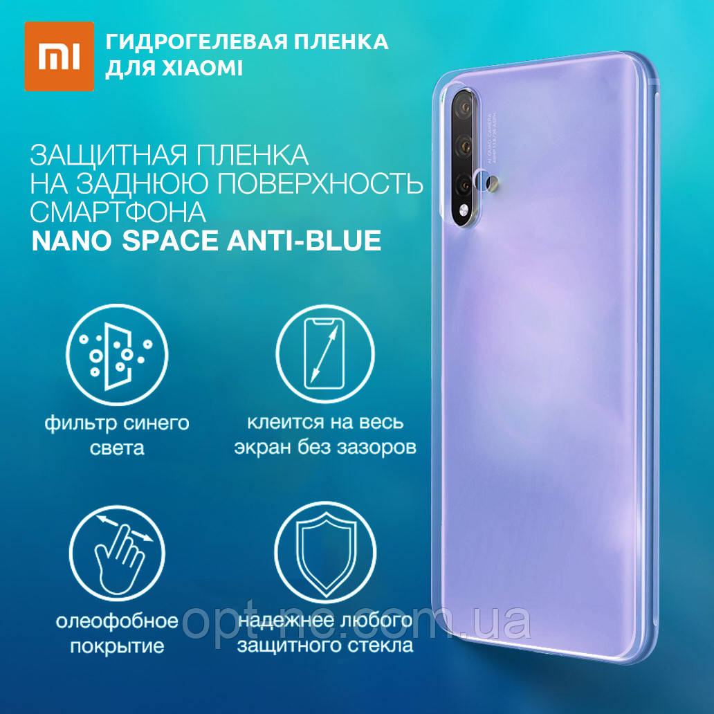 

Гидрогелевая пленка для Xiaomi Redmi Note 8 Anti-Blue противоударная на заднюю поверхность | Полиуретановая