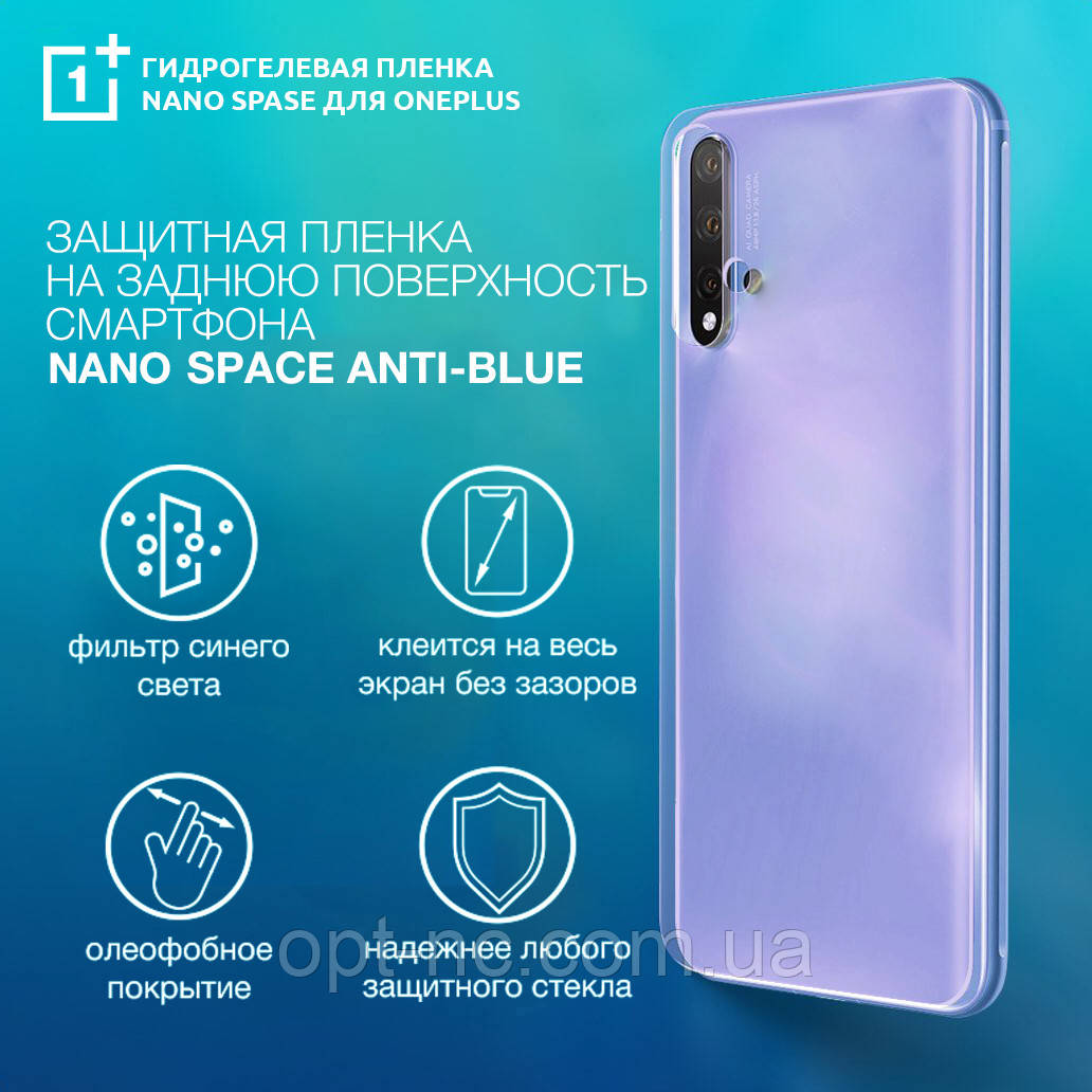 

Гидрогелевая пленка для OnePlus 7 Pro Anti-Blue противоударная на заднюю поверхность | Полиуретановая пленка