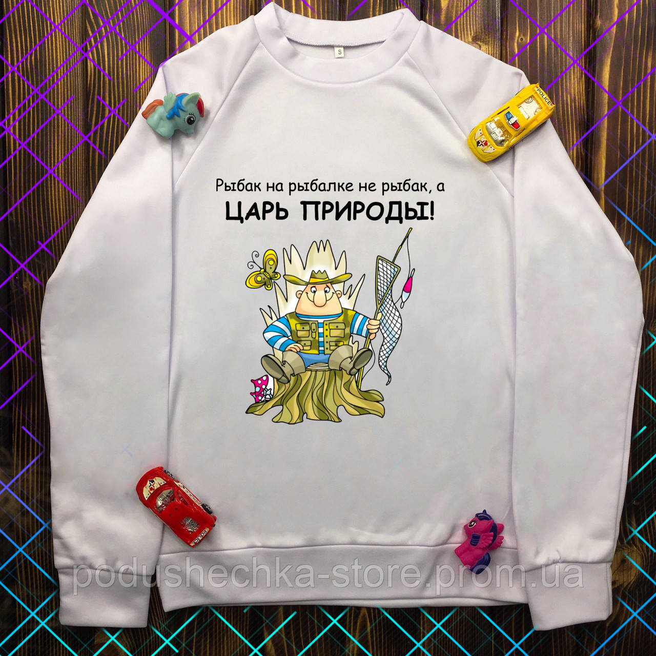 

Свитшот с принтом - Царь природы, Белый