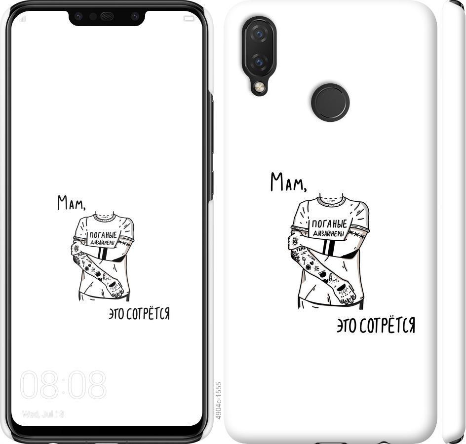 

Чехол на Huawei P Smart Plus Tattoo