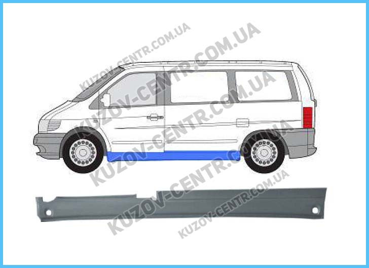 

Порог левый Mercedes Vito 638 '1996-2003 полный (FPS)