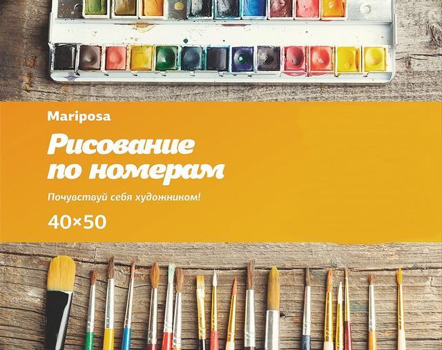 

Картина по номерах Mariposa Любимый пушистый друг 40х50см Q2150 набір для розпису по номерах в коробці