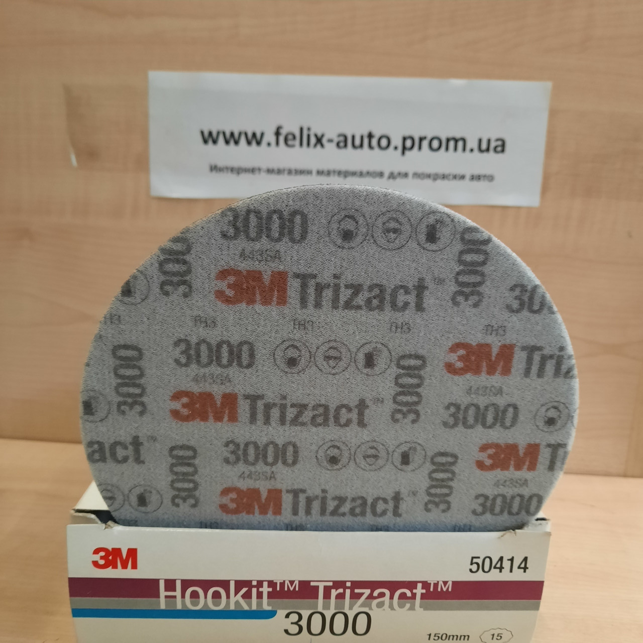 

Сверхтонкий абразивный диск 3М Trizact, Р3000, диам. 150 мм