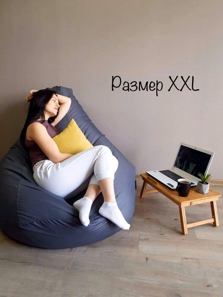 

Кресло Мешок груша XXL