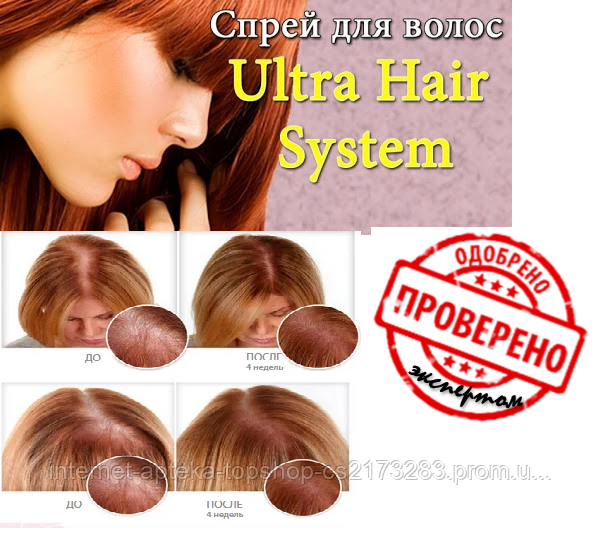 Спрей от выпадения и для роста волос Ultra Hair System