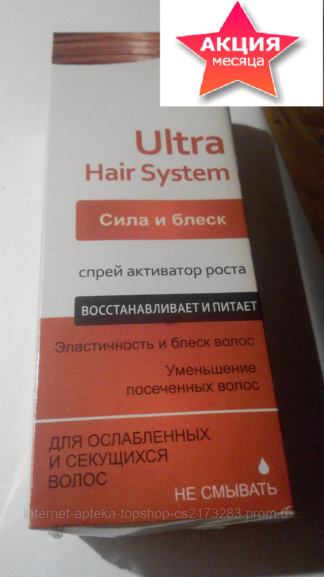 Спрей от выпадения и для роста волос Ultra Hair System