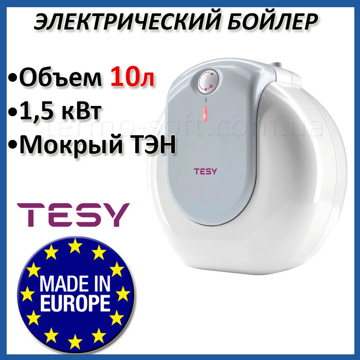 

Бойлер 10 литров Tesy Compact Line GCU 1015 L52 RC под мойкой. Электрический накопительный водонагреватель