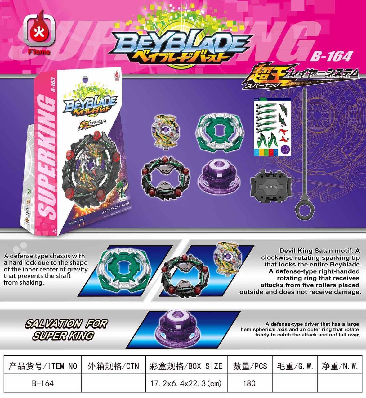 

Beyblade Burst Super King Curse Satan Бейблейд Курс Сатумб (Сатан)