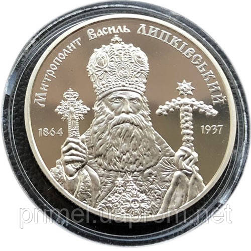 

Монета Василий Липкивский 2 гривен 2014 год
