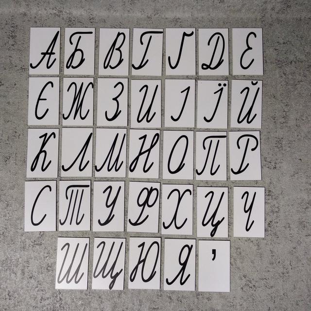 Заглавные прописные буквы украинского алфавита. Пластиковые карточки