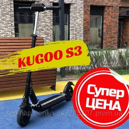 

Электросамокаты Kugoo S3 Black (Электросамокат Куго с3 черный) ХИТ ПРОДАЖ! КРЕДИТ!