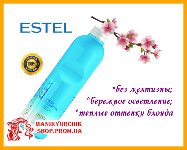 

Оксигент Активатор Estel princess Essex 1,5% для пастельного тонирования Estel Essex Pastel Эстель,